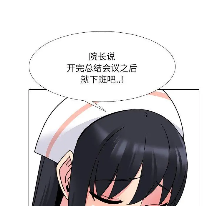 泌尿科俏护士 - 第12话 - page 88