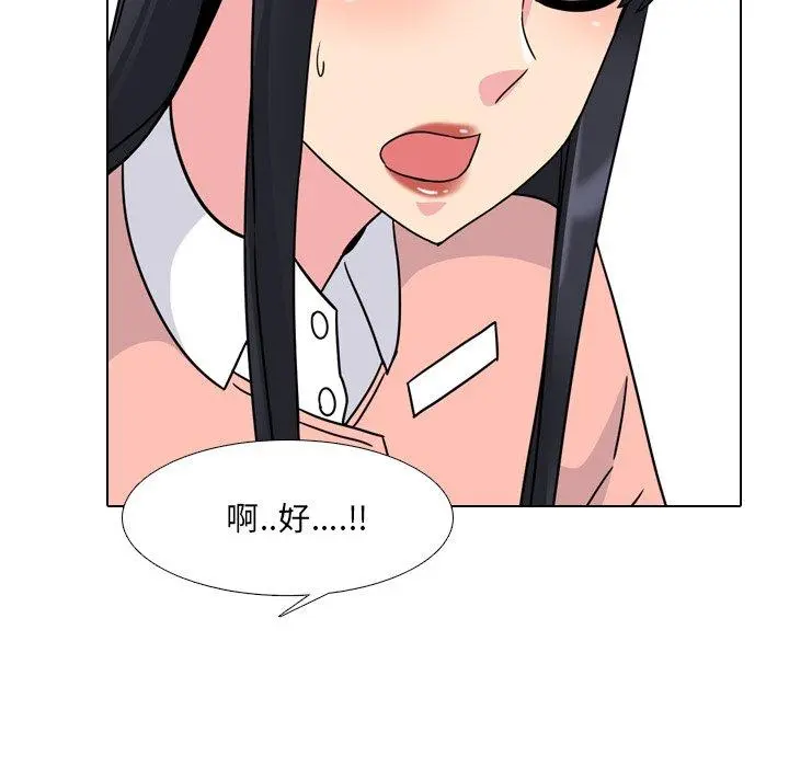 泌尿科俏护士 - 第12话 - page 89
