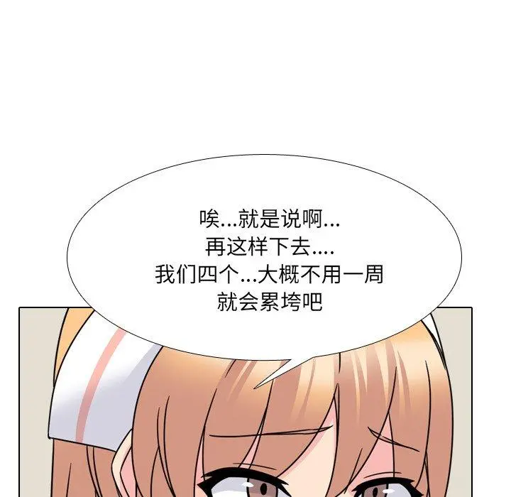 泌尿科俏护士 - 第12话 - page 101