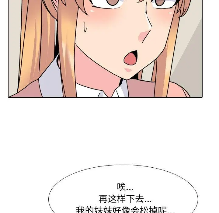 泌尿科俏护士 - 第12话 - page 102