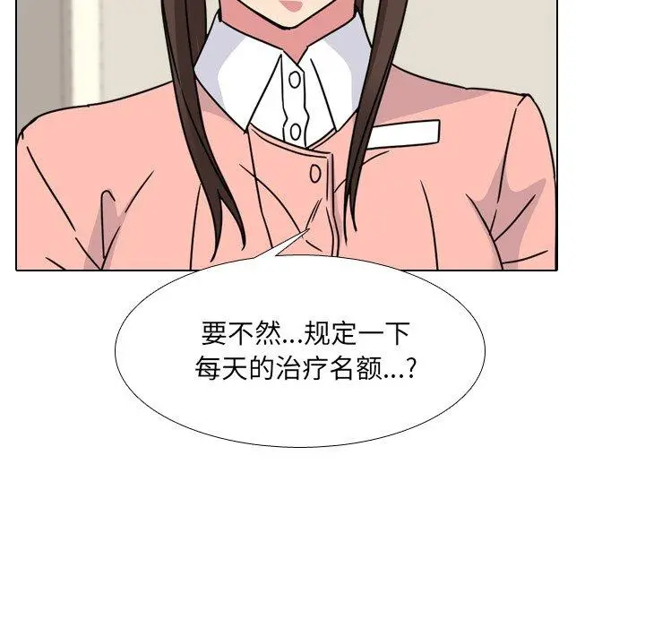 泌尿科俏护士 - 第12话 - page 106