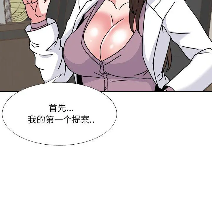 泌尿科俏护士 - 第12话 - page 108