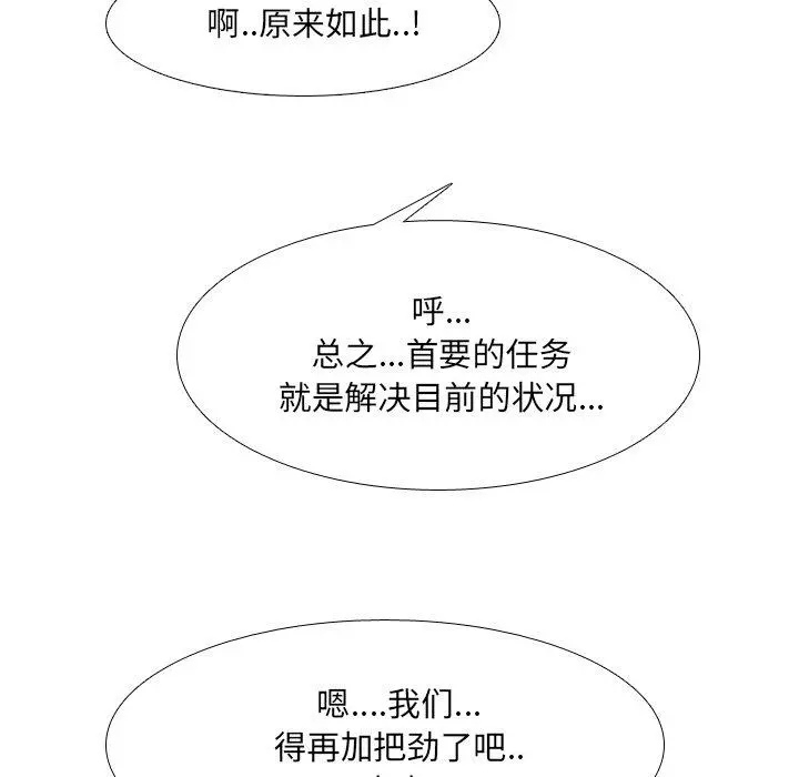 泌尿科俏护士 - 第12话 - page 114