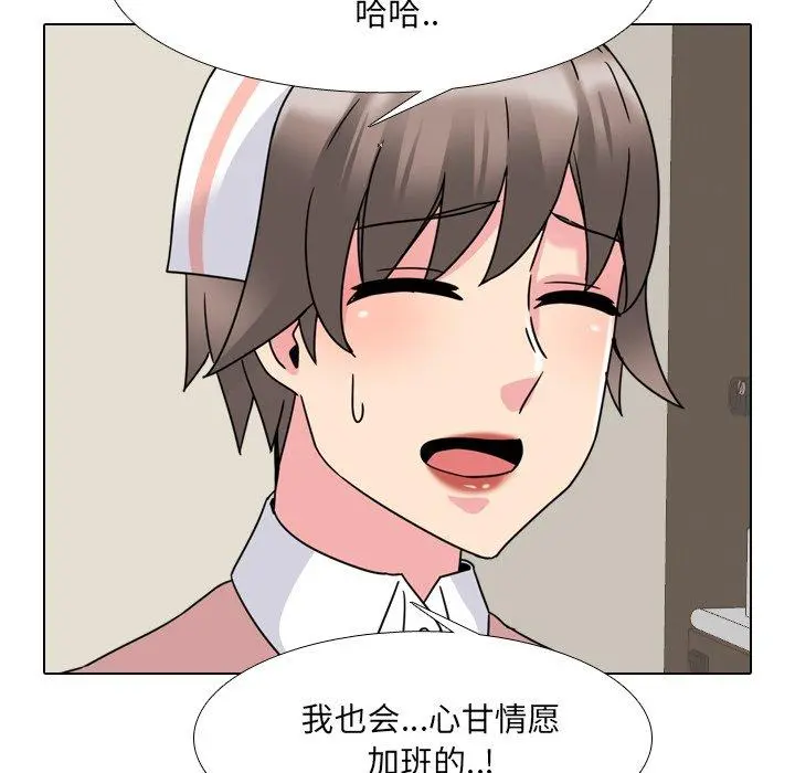 泌尿科俏护士 - 第12话 - page 115