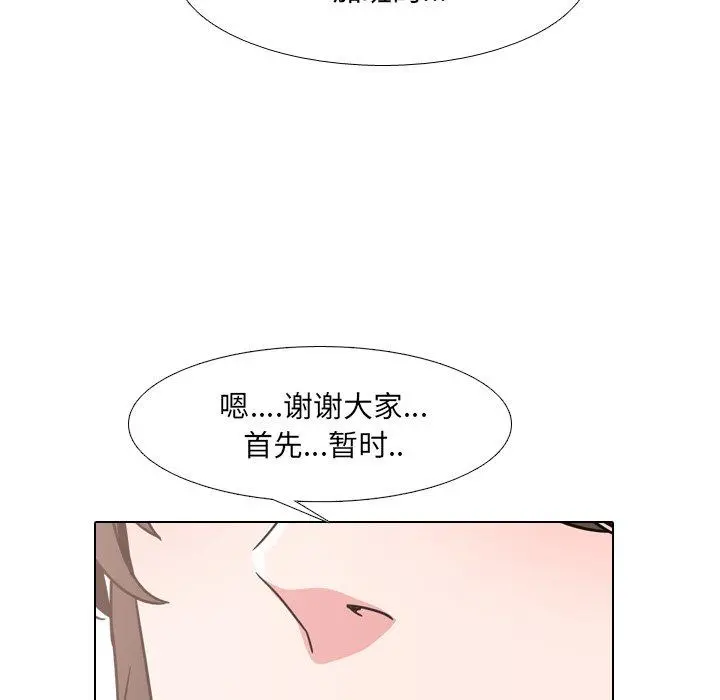 泌尿科俏护士 - 第12话 - page 116