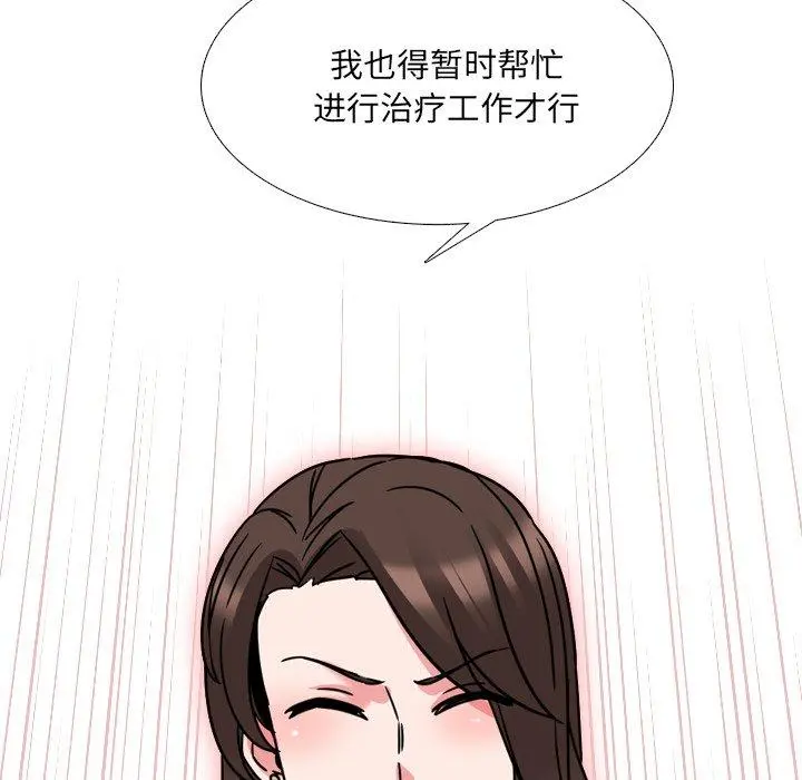 泌尿科俏护士 - 第12话 - page 118