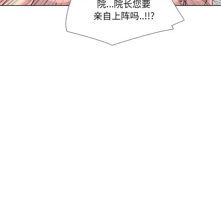 泌尿科俏护士 - 第12话 - page 122