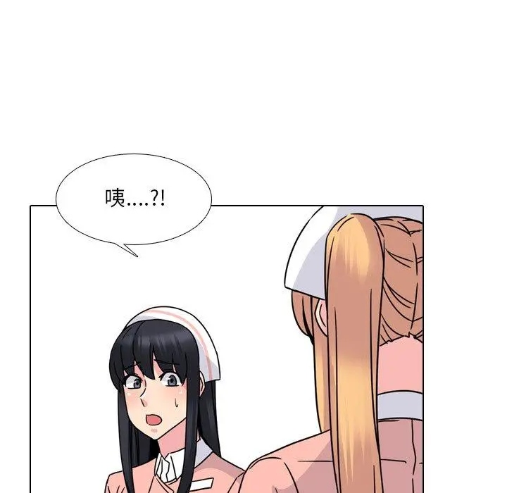 泌尿科俏护士 - 第12话 - page 125