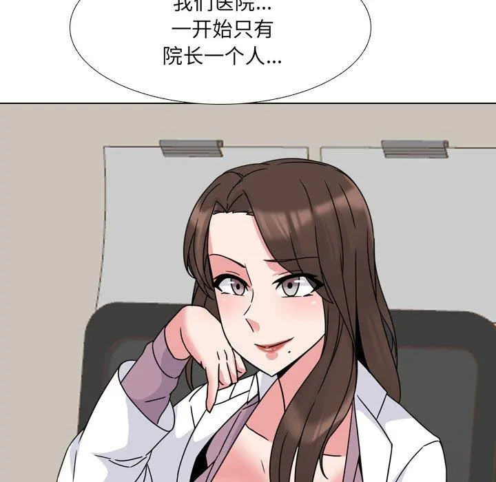 泌尿科俏护士 - 第12话 - page 127