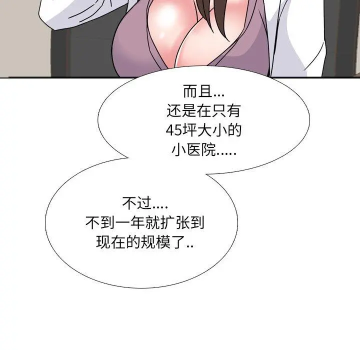 泌尿科俏护士 - 第12话 - page 128