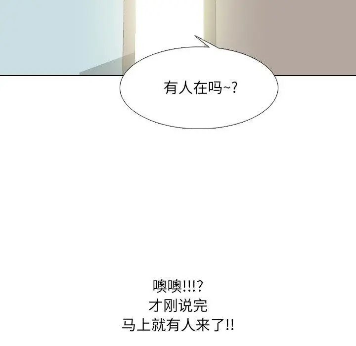 泌尿科俏护士 - 第12话 - page 146
