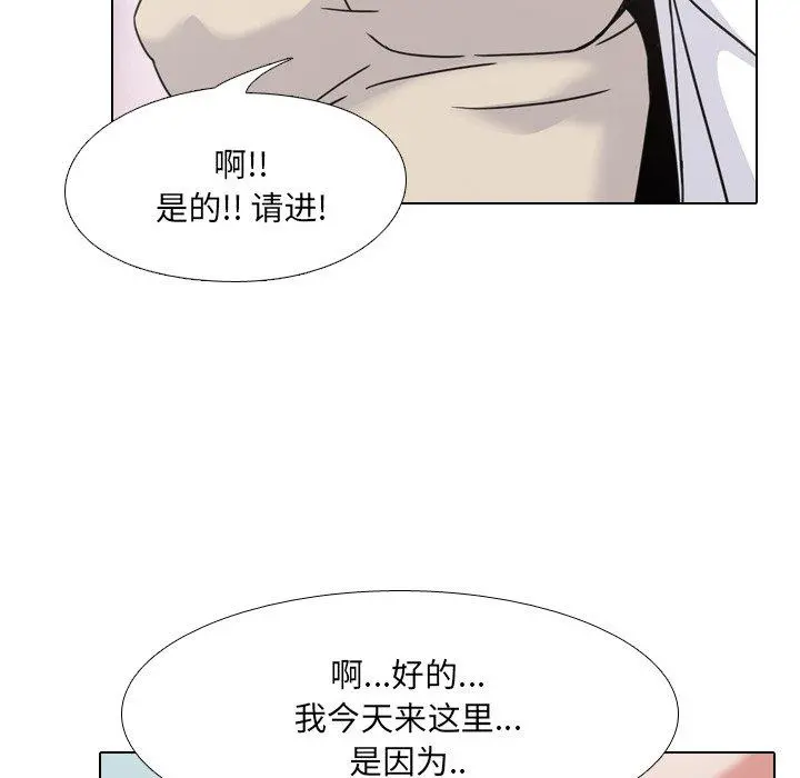 泌尿科俏护士 - 第12话 - page 148
