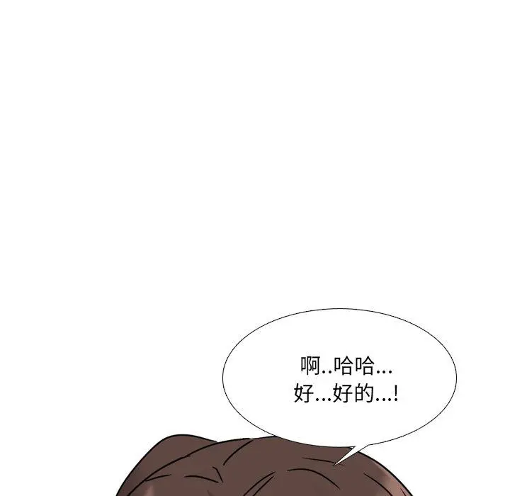 泌尿科俏护士 - 第12话 - page 153