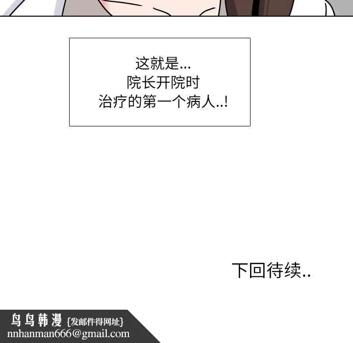 泌尿科俏护士 - 第12话 - page 155