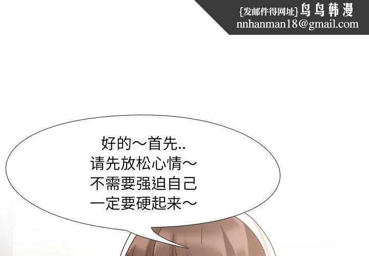 泌尿科俏护士 - 第5话 - page 1