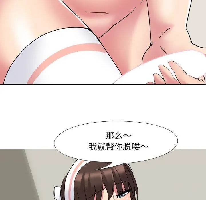 泌尿科俏护士 - 第5话 - page 7