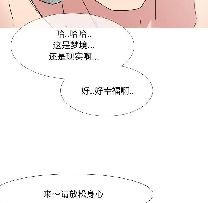 泌尿科俏护士 - 第5话 - page 19