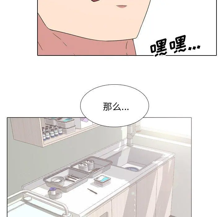 泌尿科俏护士 - 第5话 - page 22