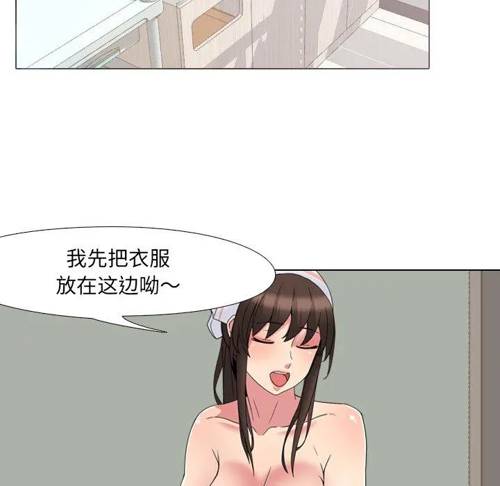 泌尿科俏护士 - 第5话 - page 23