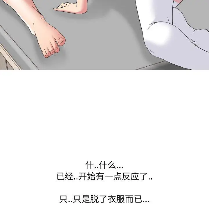 泌尿科俏护士 - 第5话 - page 26