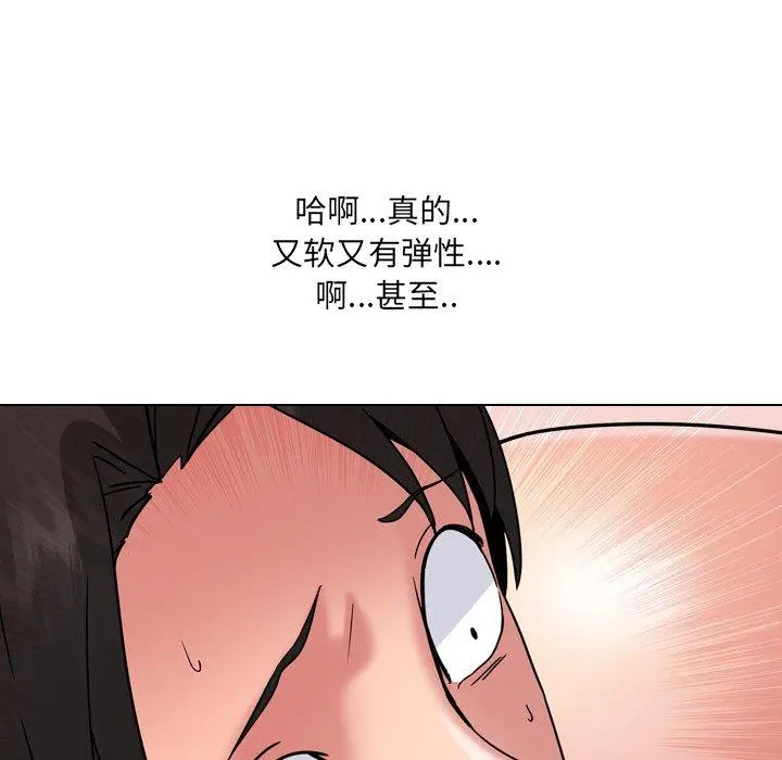 泌尿科俏护士 - 第5话 - page 31
