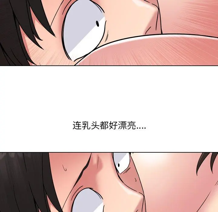 泌尿科俏护士 - 第5话 - page 32