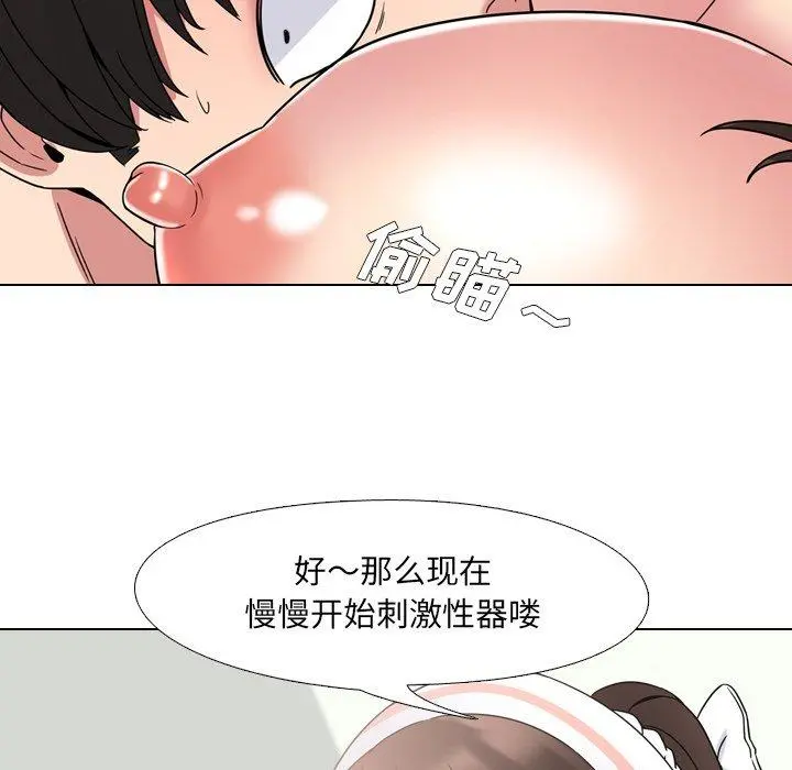 泌尿科俏护士 - 第5话 - page 33