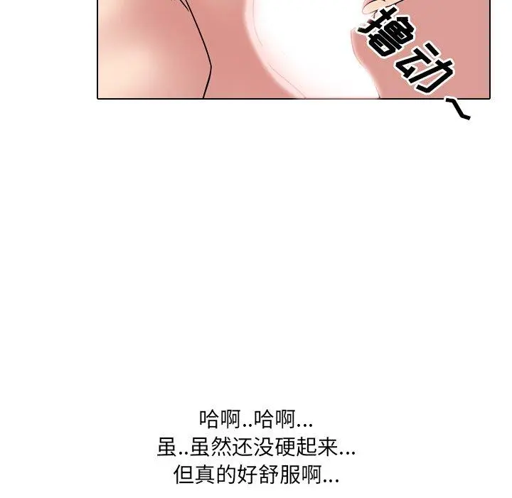 泌尿科俏护士 - 第5话 - page 40