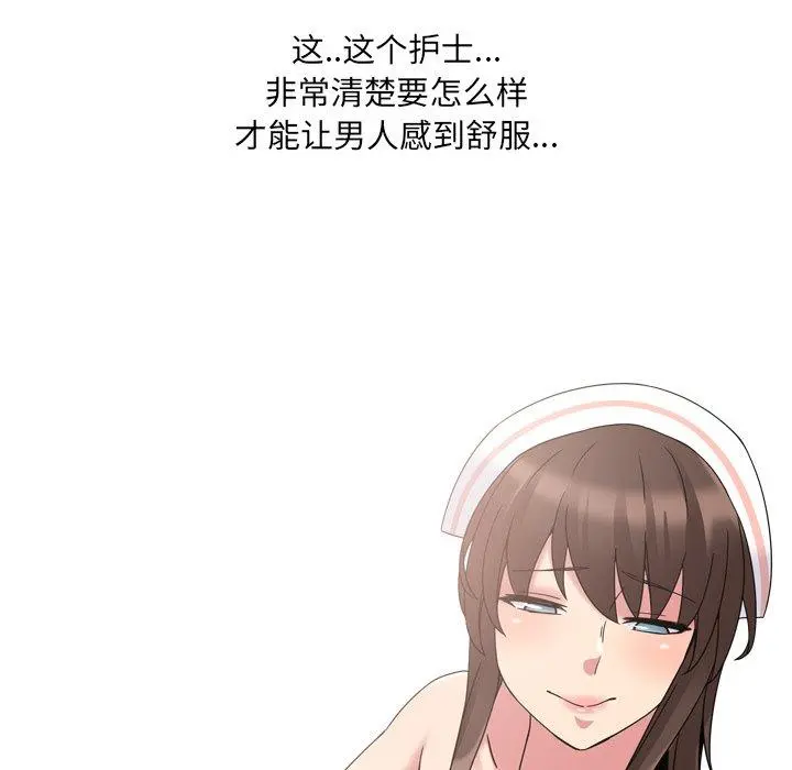 泌尿科俏护士 - 第5话 - page 41