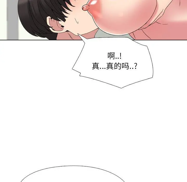 泌尿科俏护士 - 第5话 - page 44