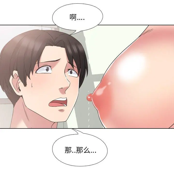 泌尿科俏护士 - 第5话 - page 47