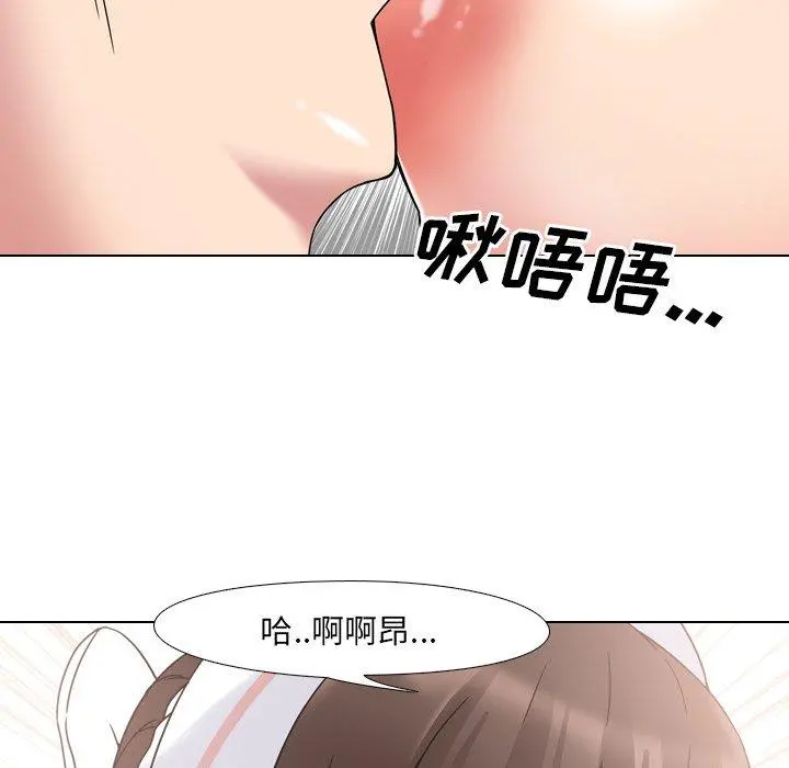 泌尿科俏护士 - 第5话 - page 53