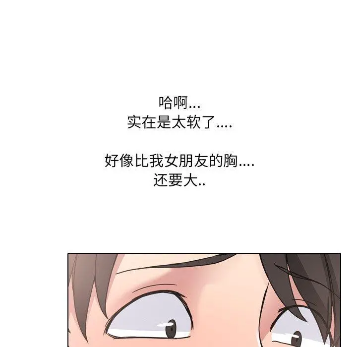 泌尿科俏护士 - 第5话 - page 57
