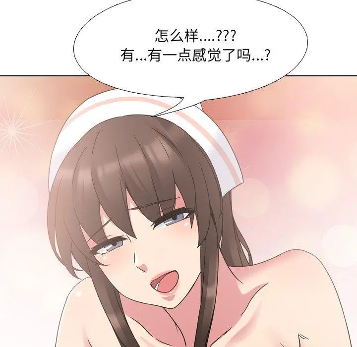 泌尿科俏护士 - 第5话 - page 59