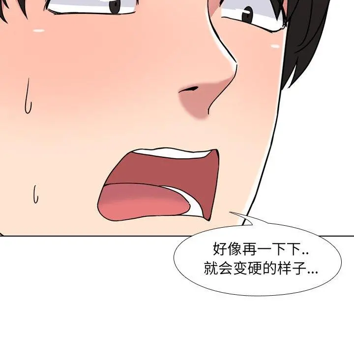 泌尿科俏护士 - 第5话 - page 61