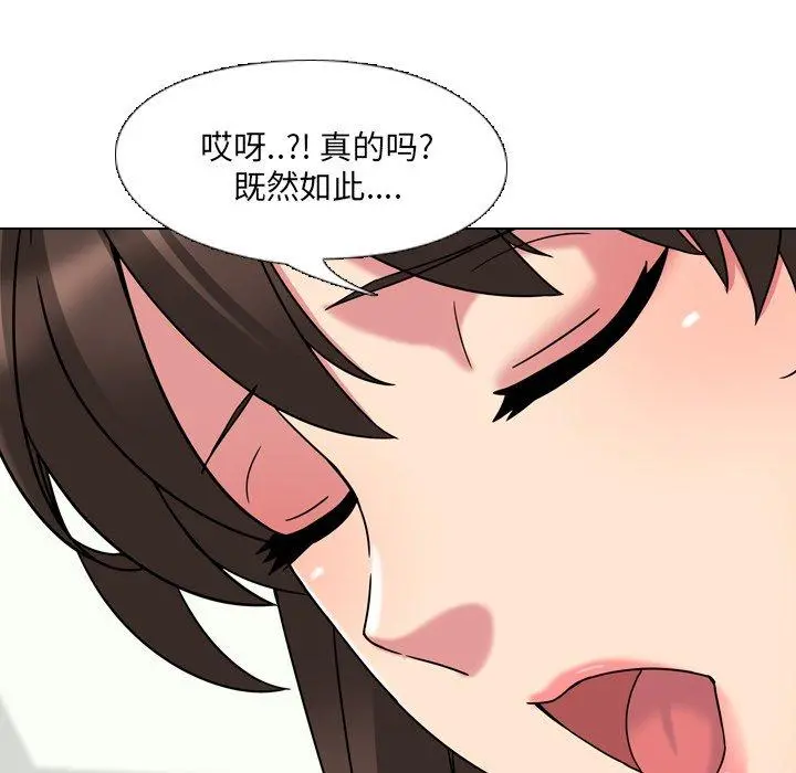 泌尿科俏护士 - 第5话 - page 62