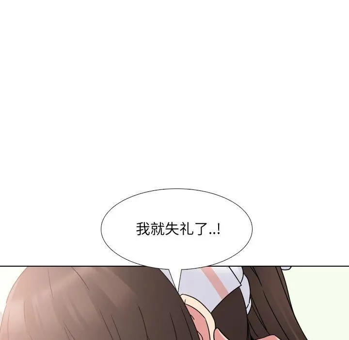 泌尿科俏护士 - 第5话 - page 69
