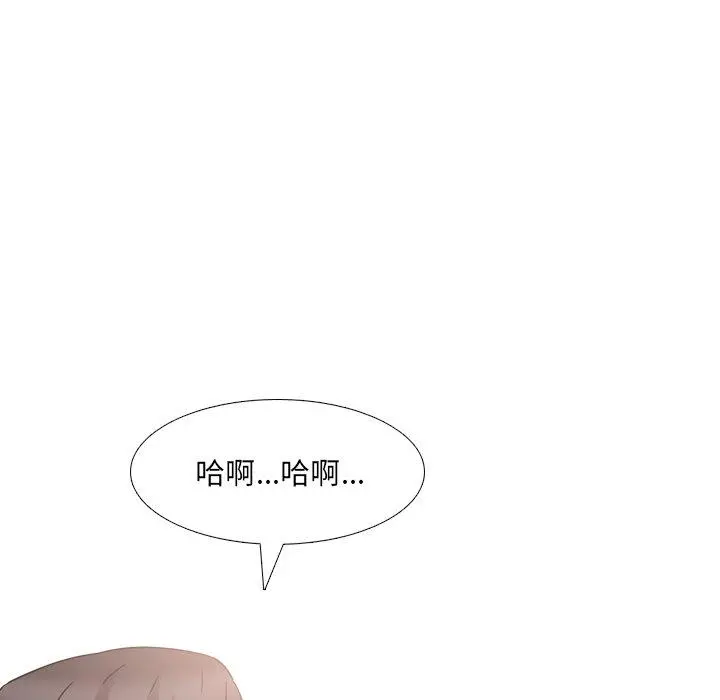 泌尿科俏护士 - 第5话 - page 74