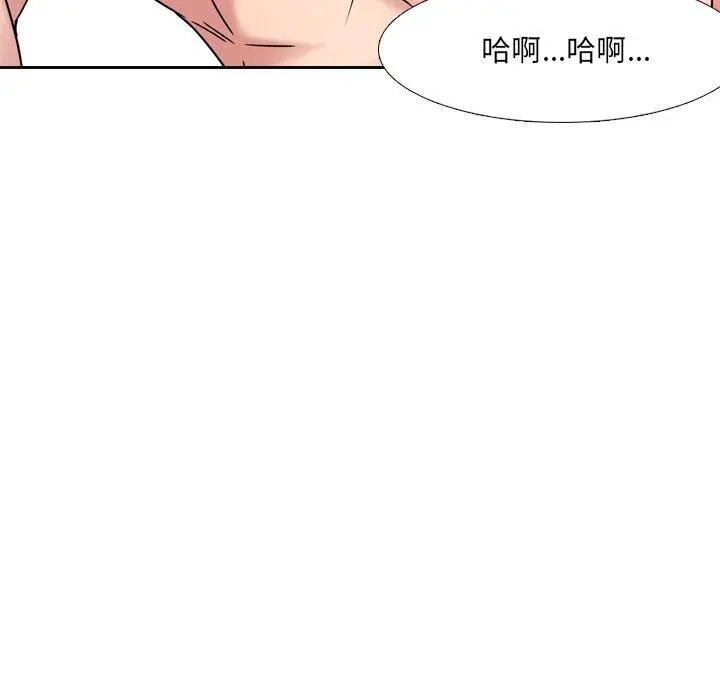 泌尿科俏护士 - 第5话 - page 76