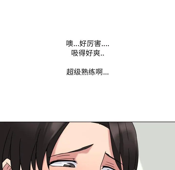 泌尿科俏护士 - 第5话 - page 77