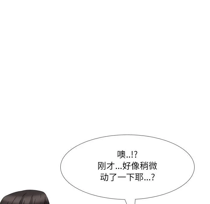 泌尿科俏护士 - 第5话 - page 83