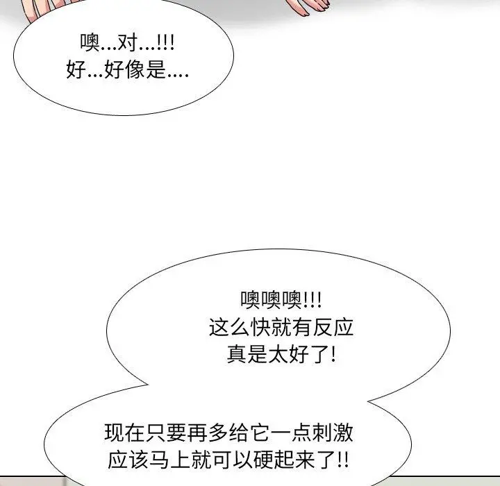 泌尿科俏护士 - 第5话 - page 85