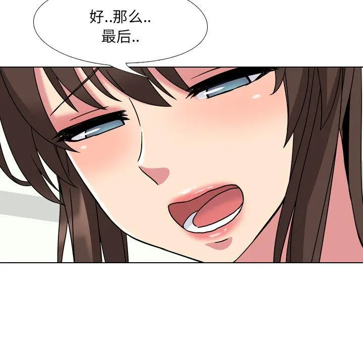 泌尿科俏护士 - 第5话 - page 91