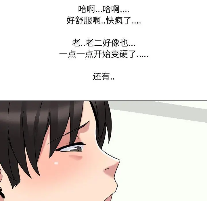 泌尿科俏护士 - 第5话 - page 100