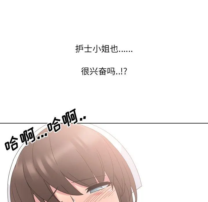泌尿科俏护士 - 第5话 - page 103