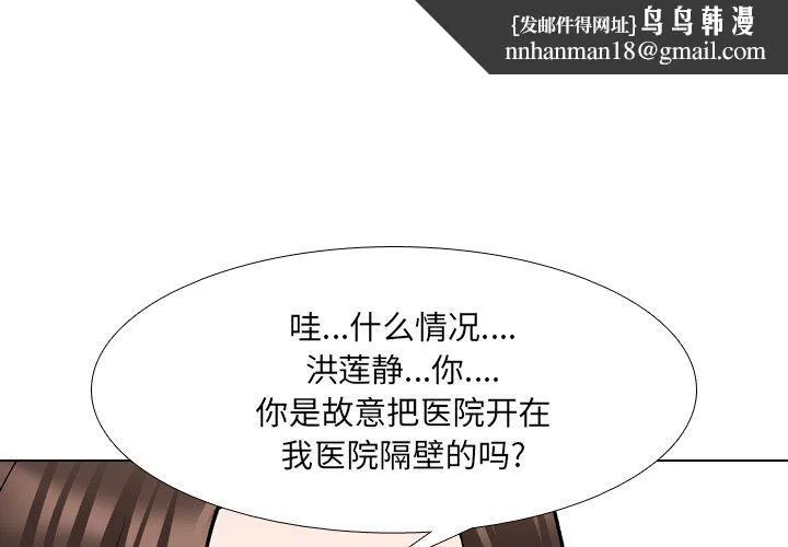 泌尿科俏护士 - 第29话 - page 1