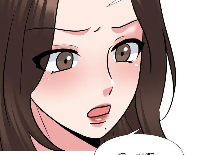泌尿科俏护士 - 第29话 - page 2