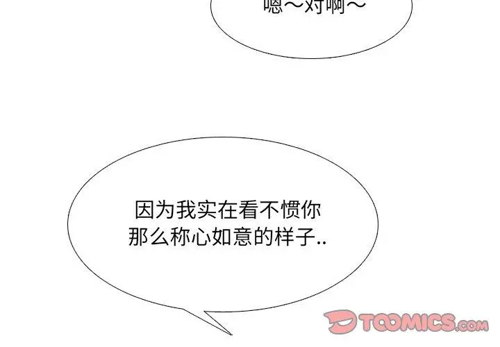泌尿科俏护士 - 第29话 - page 3