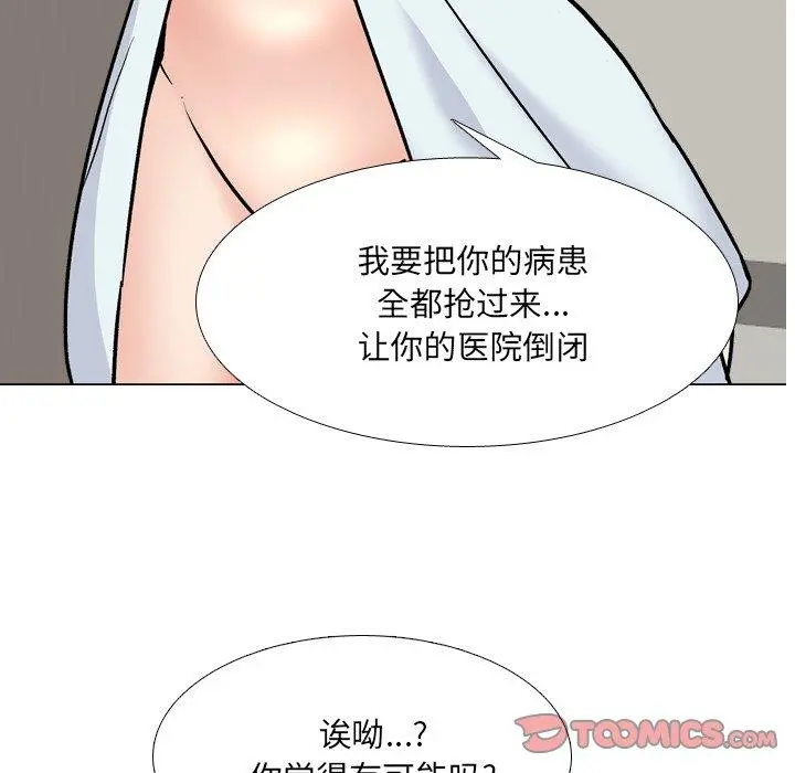 泌尿科俏护士 - 第29话 - page 6