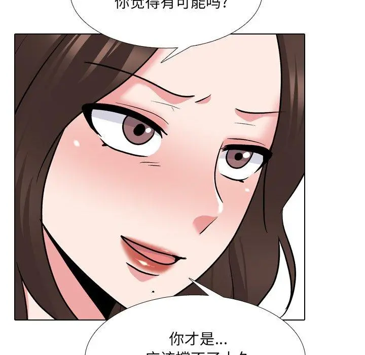 泌尿科俏护士 - 第29话 - page 7